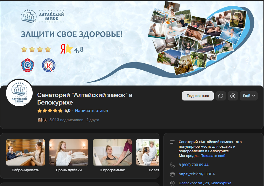 SEO-продвижение