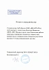Благодарность от Квантаро стоматология